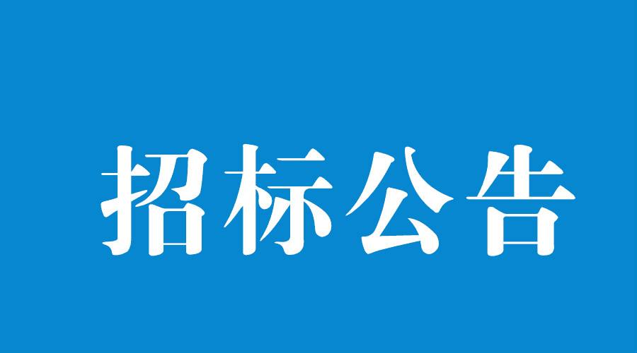 洛陽軸承研究所有限公司閑置設備處置項目競價公告