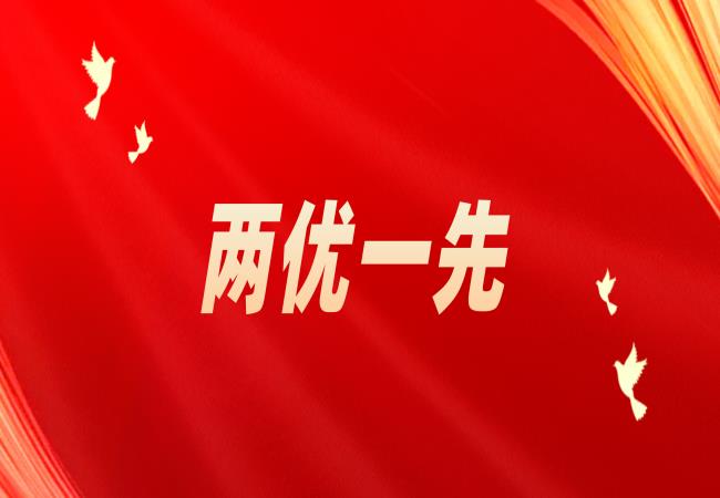 軸研所多名黨員和黨支部榮獲國機集團、國機精工表彰